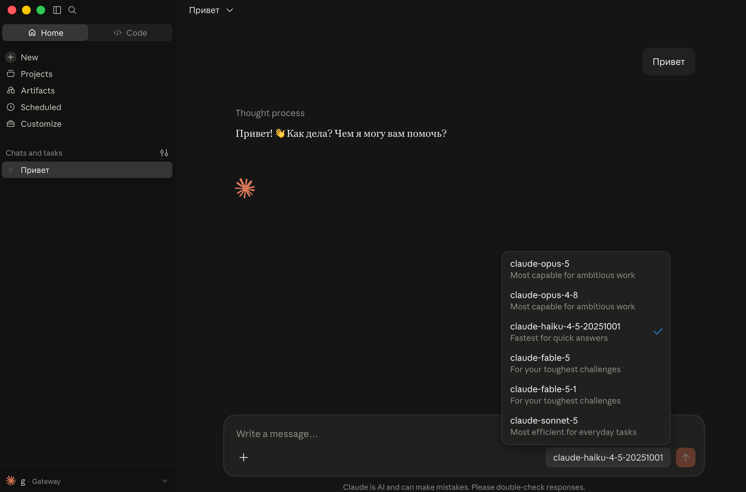 Claude Desktop с моделями ZAPRO.SU