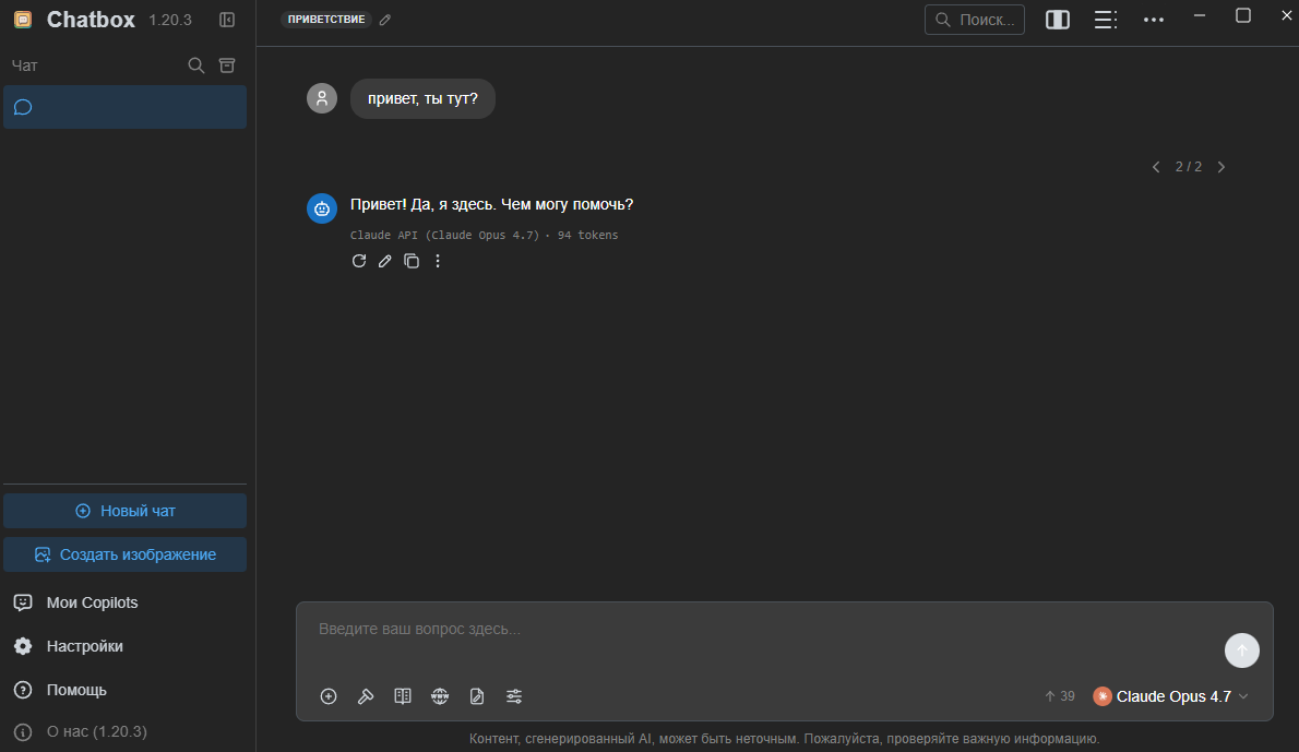 Chatbox PC